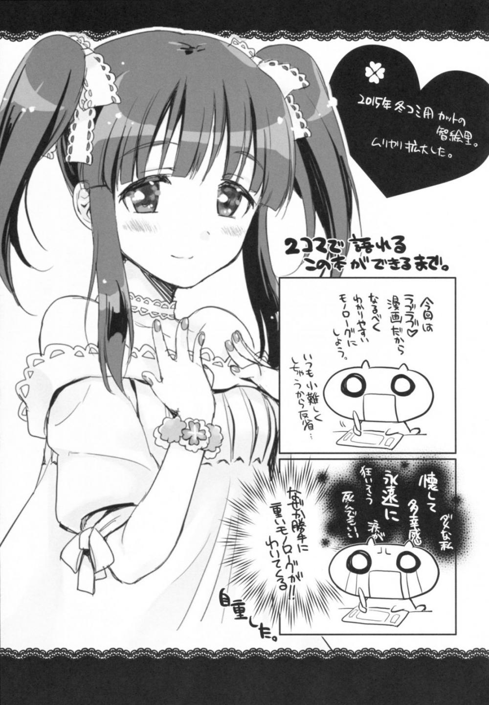 Hentai Manga Comic-Love is Clover-Read-22